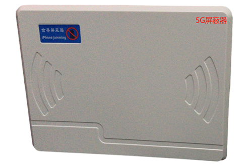 东丰经济型移动通信干扰器7路