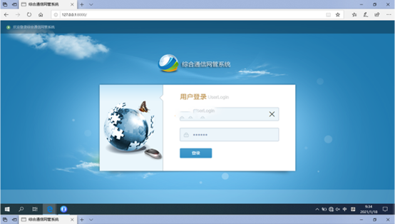  东丰无线通信对讲调度网管系统