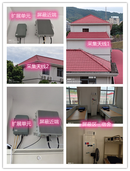  东丰某武警部队宿舍屏蔽案例（数字信令级）