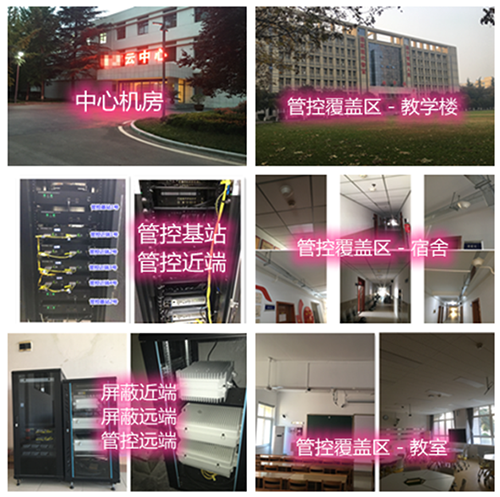  东丰某军事院校管控案例（数字信令级）