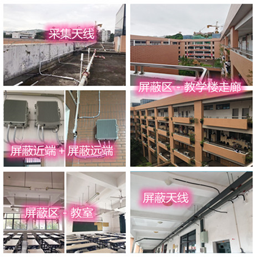  东丰某中学考场屏蔽案例（数字信令级）